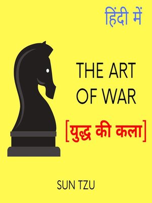 cover image of The Art of War (युद्ध की कला)